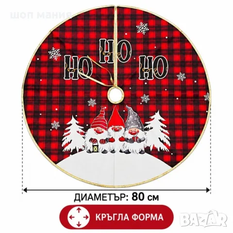 коледна постелка