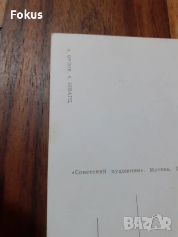 Стара пощенска картичка N 27, снимка 6 - Антикварни и старинни предмети - 53286359