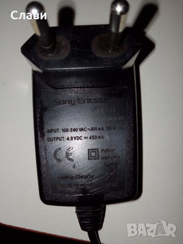 Зарядно за стар телефон Сони Ериксон, снимка 2 - Оригинални зарядни - 31141259