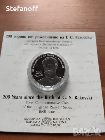 10 лева Георги Раковски 2021 г, снимка 2 - Нумизматика и бонистика - 56485440