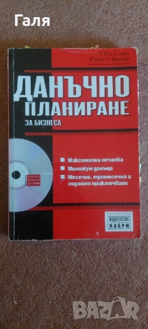 Книги по 5 и 10лв, снимка 3 - Други - 52162361