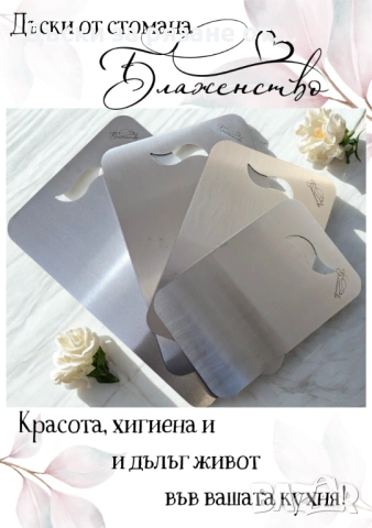 Дъска за рязане от неръждаема стомана 316, снимка 6 - Аксесоари за кухня - 51437716