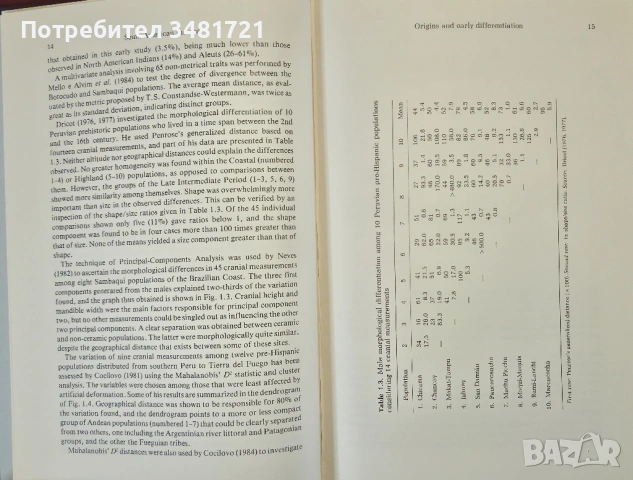 Еволюция на южноамериканските индианци / South American Indians. A Case Study in Evolution, снимка 7 - Художествена литература - 53883350