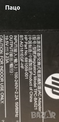 19.5V 9.23A    HP TPC-BA521 - 180W  /промо цена/ , снимка 2 - Лаптоп аксесоари - 39526073