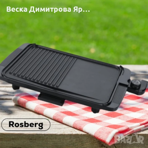 Скара Rosberg, не залепващо покритие , снимка 4 - Скари - 50658273