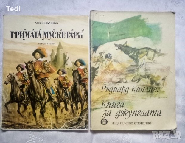 Световна класика за деца и юноши, Френски приказки и други , снимка 2 - Художествена литература - 33760441