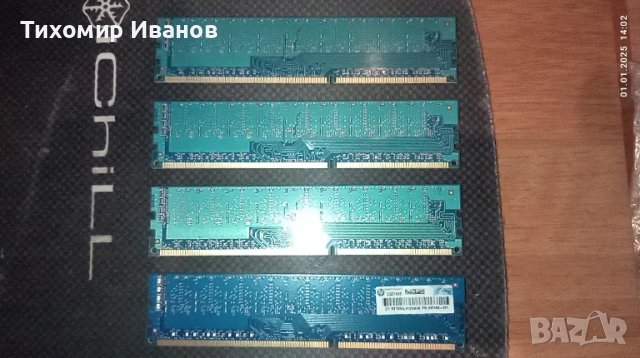 DDR3 1333MHz ECC, снимка 6 - RAM памет - 48510185