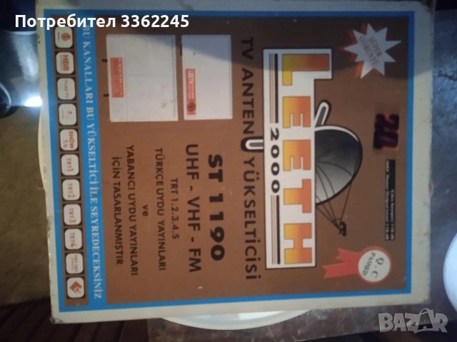 Продавам усилвател за антена, снимка 2 - Приемници и антени - 54347729