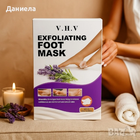 Ексфолираща маска за крака 