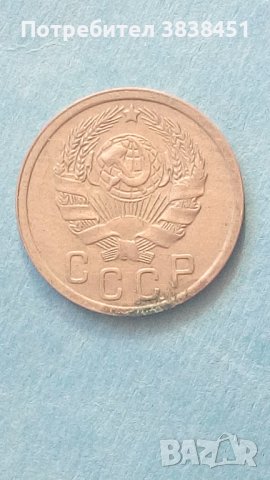 15 копеек 1936 года Русия, снимка 2 - Нумизматика и бонистика - 42639069