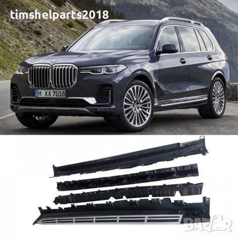 Алуминиеви степенки за BMW X7, 2019 -BMW X5 2019-  
