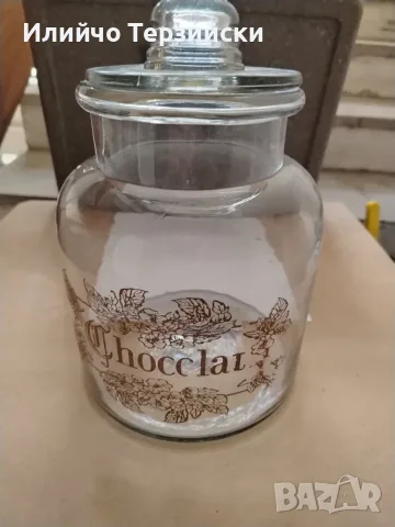 Стъклен буркан с капак Chocolat, снимка 2 - Други - 56317017
