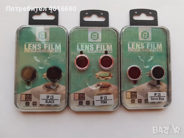 Калъф за iPhone 16, 16 Pro, 16 ProMax, 16+, iPhone 15, 15 Pro, 15 ProMax, 15+, снимка 7 - Калъфи, кейсове - 52073375