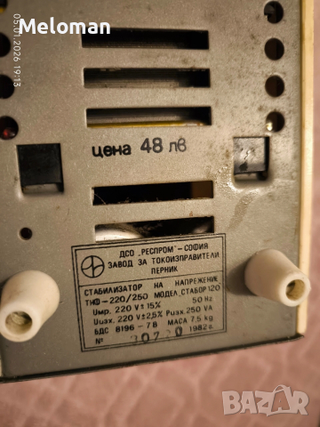 Продавам стабилизатор, снимка 2 - Друга електроника - 52995056