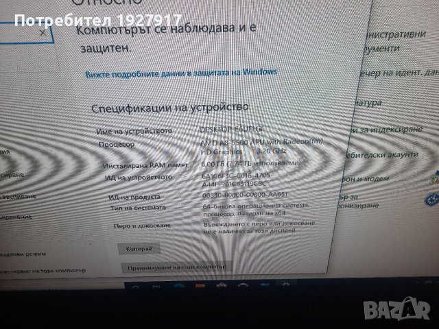 компютар, снимка 7 - За дома - 40230095