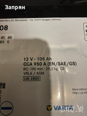 Оригинален акумулатор Мерцедес/Mercedes Varta 105 амп/ч АГМ/AGM, снимка 7 - Части - 54336590