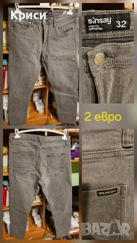 мъжки дрехи запазени всяка с цена, снимка 9 - Дънки - 56268691
