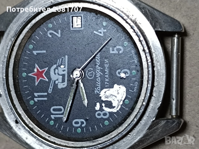 часовник Komandirskie
