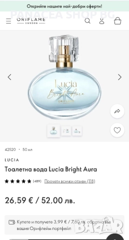 Тоалетна вода Oriflame lucia bright aura нова, снимка 2 - Дамски парфюми - 51788462