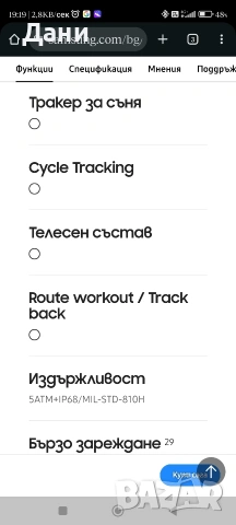 Смарт часовник Samsung Galaxy watch 5Pro , снимка 8 - Мъжки - 53357942