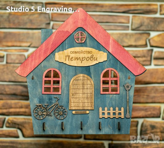 Къщичка за ключове в син цвят