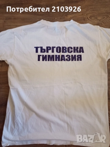 Униформени тениски Търговска гимназия Бургас,цена 10 евро., снимка 2 - Тениски - 55849645