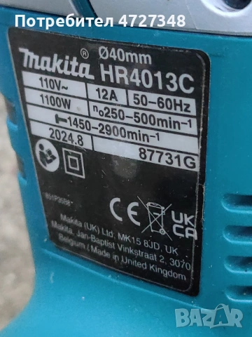 MAKITA HR 4013 C - ПРОФЕСИОНАЛЕН ПЕРФОРАТОР , снимка 2 - Къртачи - 53343434