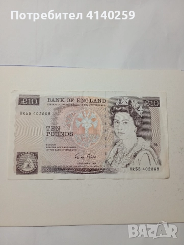 Великобритания Банкнота 10 Паунда 1988 г 