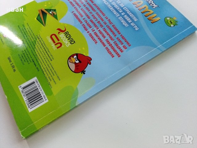Оригами "Angry Birds" - 2013г, снимка 9 - Детски книжки - 38949233