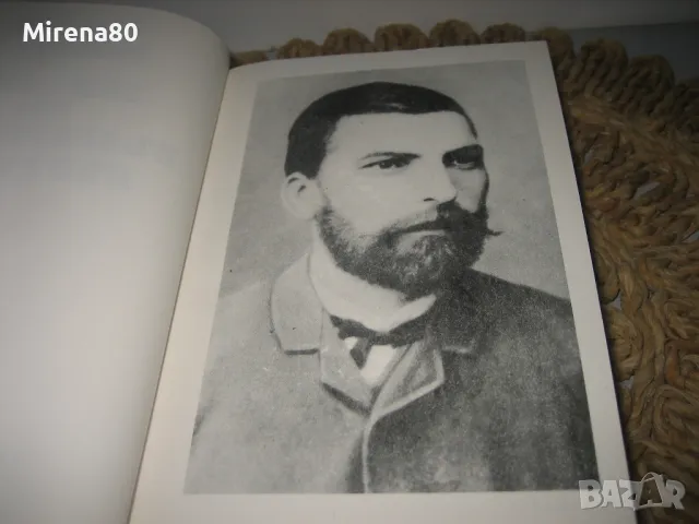 Записки по българските въстания - Захари Стоянов, снимка 5 - Българска литература - 50226302