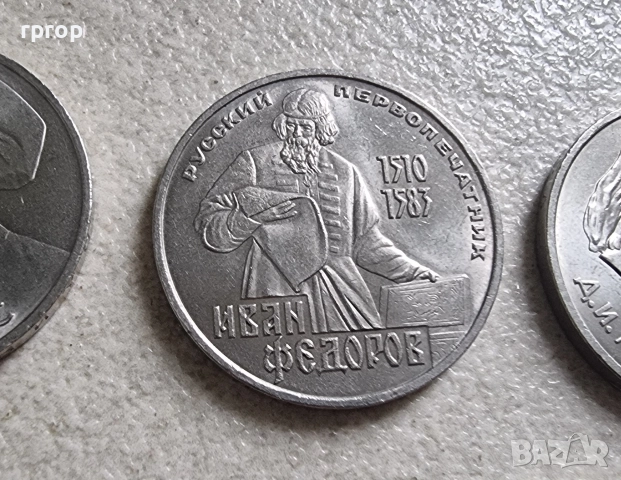 СССР.
1 рубла.
 1983, 1984, 1985  година.
 UNC. 7 бройки., снимка 4 - Нумизматика и бонистика - 49003926
