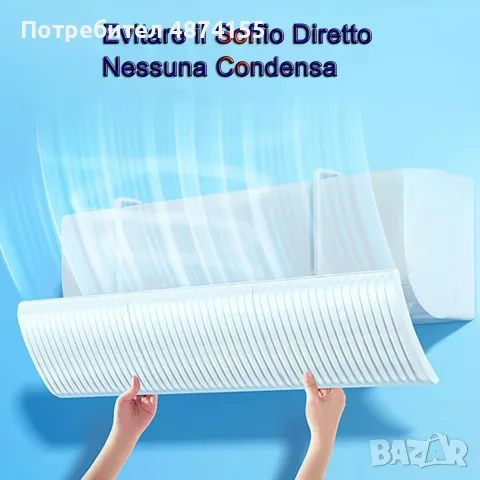 Универсален дефлектор за климатик, снимка 2 - Климатици - 56349143