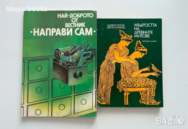 Книги по 1 евро , снимка 5 - Художествена литература - 55961308