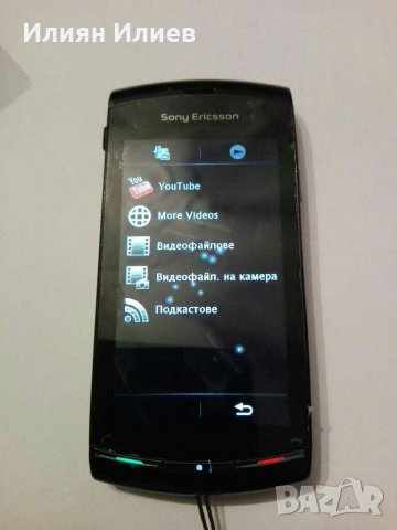 Sony Ericsson Vivaz, снимка 2 - Sony Ericsson - 31038676