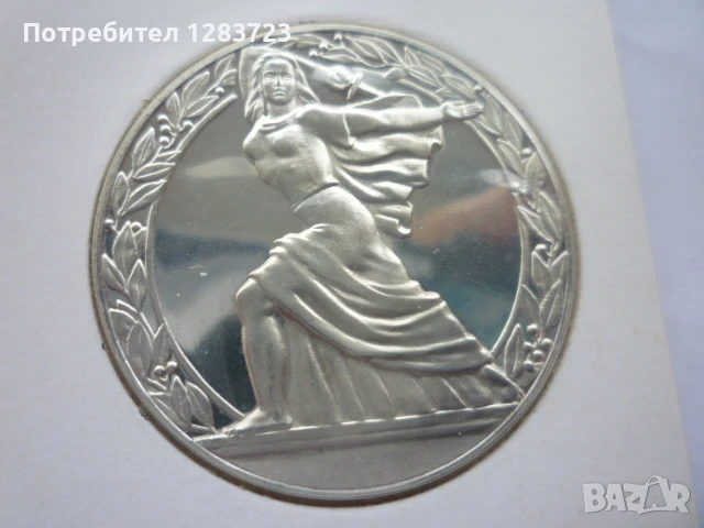 50 лева 1981г. `Републиката`, снимка 12 - Нумизматика и бонистика - 50495334