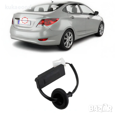 Бутон за отваряне на багажник Hyundai Accent MK4, снимка 6 - Части - 54054019
