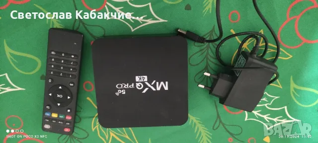 Продавам тв бокс модел MXQpro 5g 4k, снимка 1 - Друга електроника - 48163859