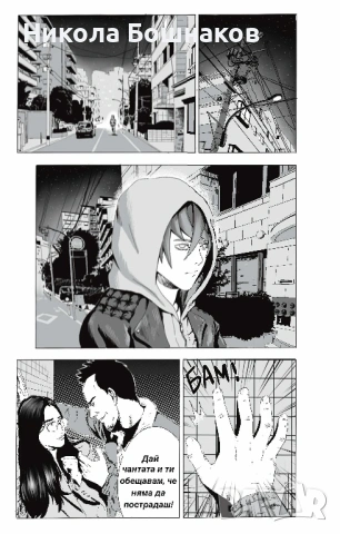 Манга Земен Ангел том 5, снимка 6 - Списания и комикси - 53029854