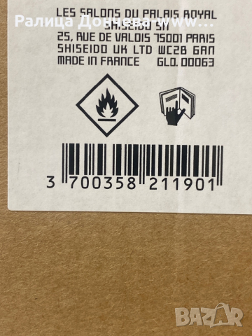 ПАРФЮМ В ТРАНСПОРТНА ОПАКОВКА-Serge Lutens Ambre sultan, снимка 3 - Унисекс парфюми - 44652682