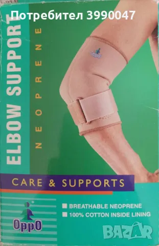 Стабилизатор за лакет