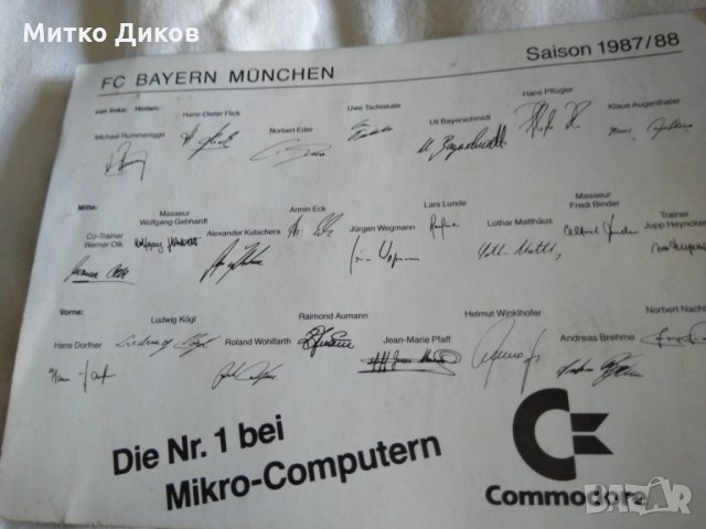 Байерн Мюнхен 1987-88 футболни картички едната с подписи, снимка 13 - Футбол - 29431490