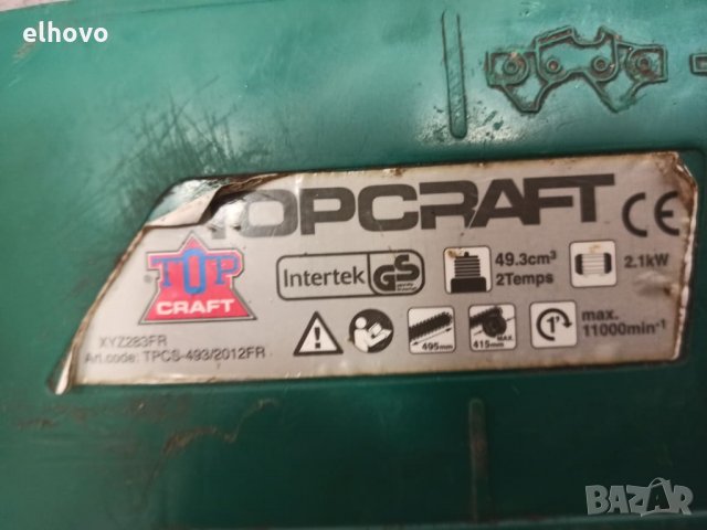 Бензинова моторна резачка TopCraft TPCS-493, снимка 4 - Градинска техника - 32118697