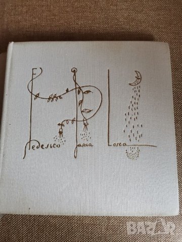 Федерико Гарсия Лорка Лирика , снимка 3 - Художествена литература - 34271295