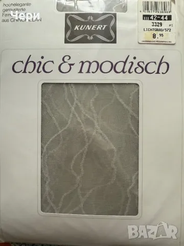 Фин светлосив немски чорапогащник , снимка 2 - Клинове - 49765330