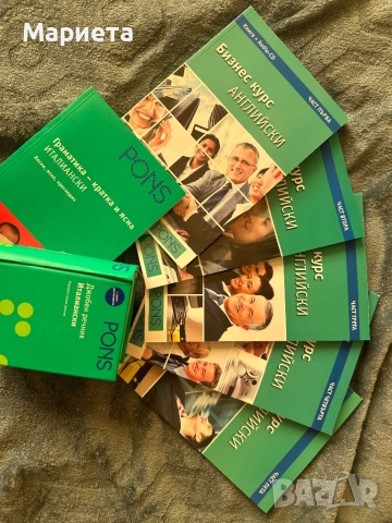 Езикови помагала 