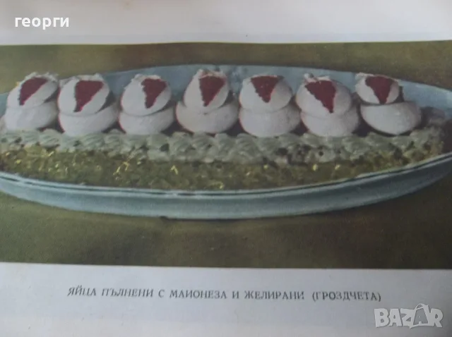 Книга за всичко в дома , снимка 5 - Други - 55779048