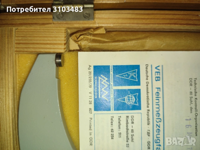 Нов Микрометър, снимка 5 - Стругове - 54099897