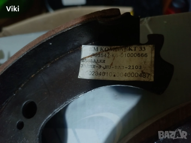 Накладки задни за ВАЗ 2103 2106, снимка 5 - Части - 52206839