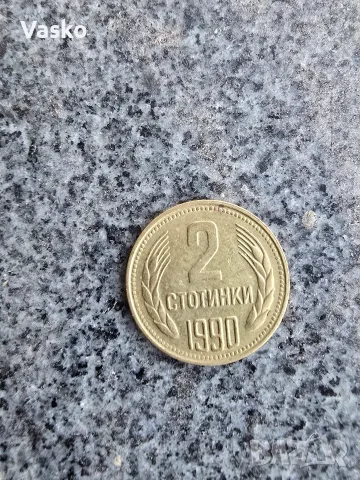 Продавам стари Български Монети, снимка 7 - Колекции - 56462924