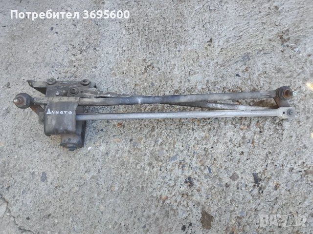 Моторче механизъм предни чистачки Фиат Дукато Пежо Боксер Ситроен Джъмпер Fiat Ducato Boxer Jumper